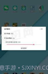 闪烁保护最新版截图3