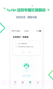 亲亲小保(亲亲小保缴社保)截图4