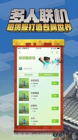 我的世界钻石大陆免费版截图2
