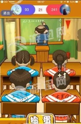 教室大战官网版截图1 教室大战官网版截图1