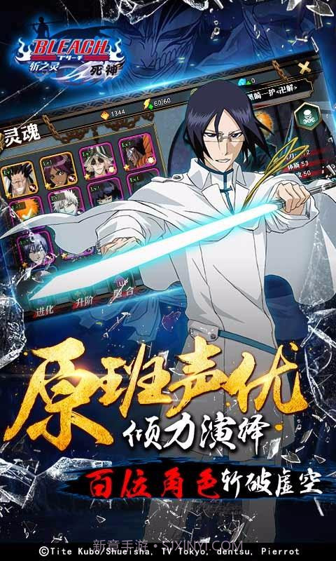 死神斩之灵截图4 死神斩之灵截图4