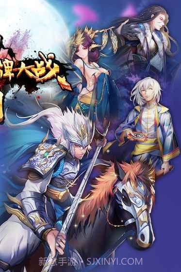 三国卡牌大战官网版截图5 三国卡牌大战官网版截图5