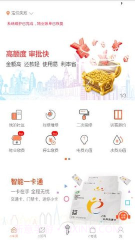 畅e生活app 3.6.5截图4 畅e生活app 3.6.5截图4