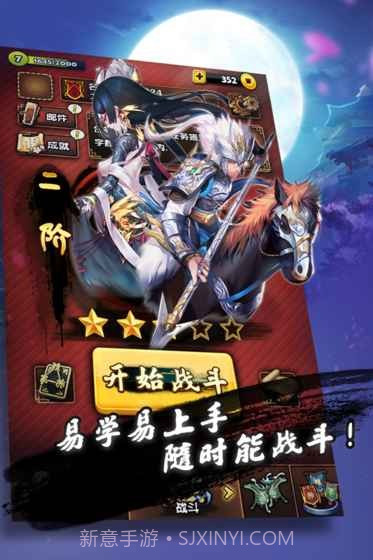 三国卡牌大战官网版截图2 三国卡牌大战官网版截图2
