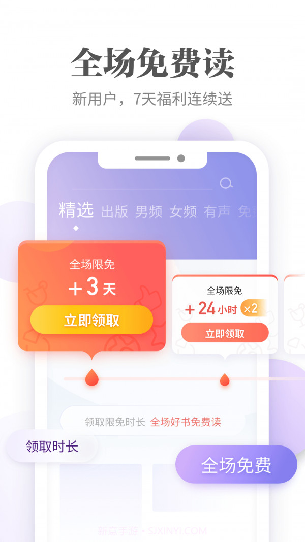 掌阅小说截图1 掌阅小说截图1