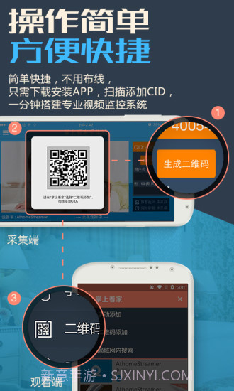 掌上看家 采集端app截图1 掌上看家 采集端app截图1