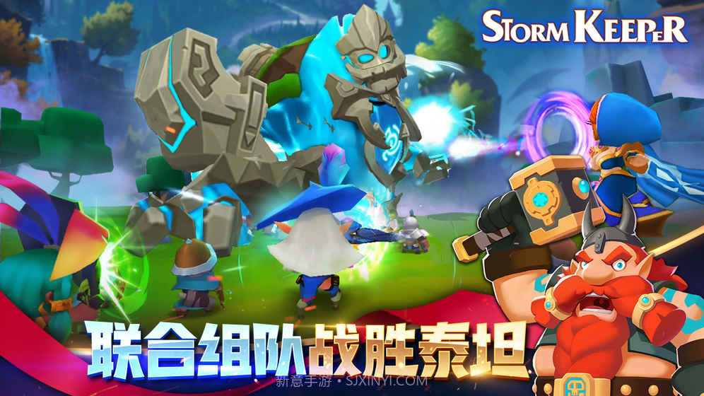 风暴守护者最新版截图4 风暴守护者最新版截图4