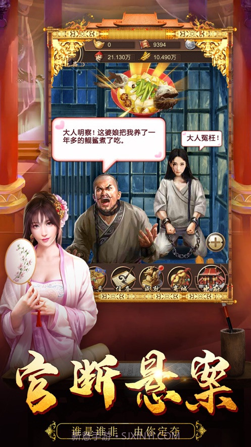 我的皇帝人生截图2 我的皇帝人生截图2