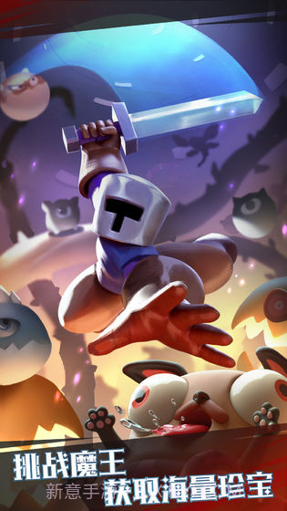 下落骑士截图4 下落骑士截图4