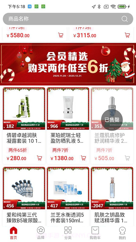 会员购广州截图2 会员购广州截图2