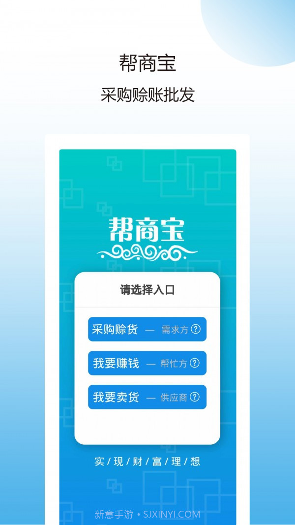 帮商宝截图5