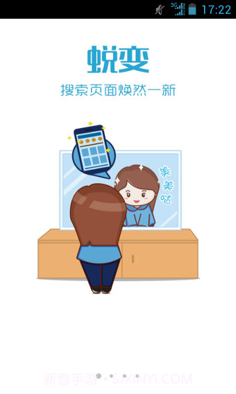 书旗小说HD截图3 书旗小说HD截图3
