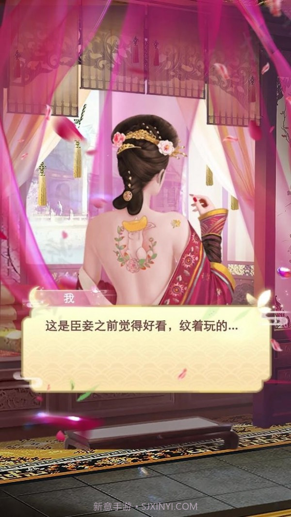 后宫步步惊心截图2