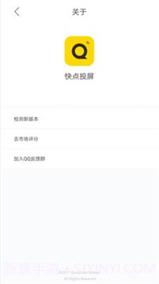 快点投屏tv版截图1 快点投屏tv版截图1