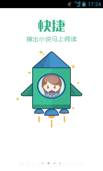 书旗小说HD截图4 书旗小说HD截图4