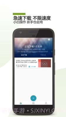 BT下载助手截图1