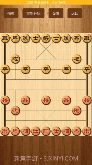 象棋单机官网版截图2
