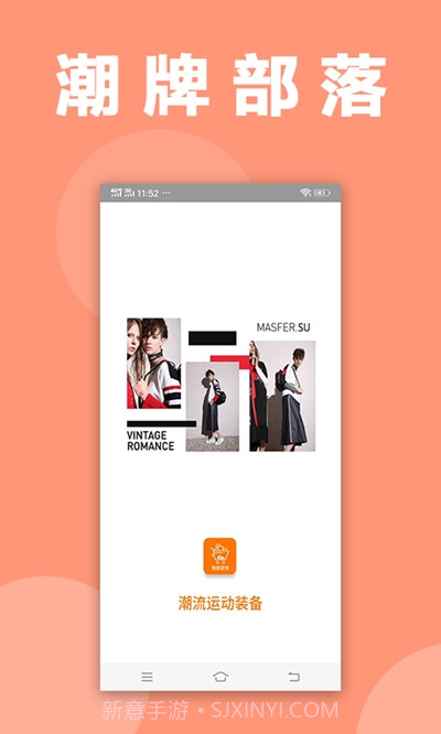 潮牌部落截图3 潮牌部落截图3