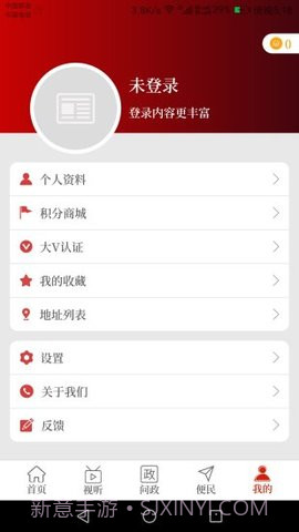 云上永城app截图1