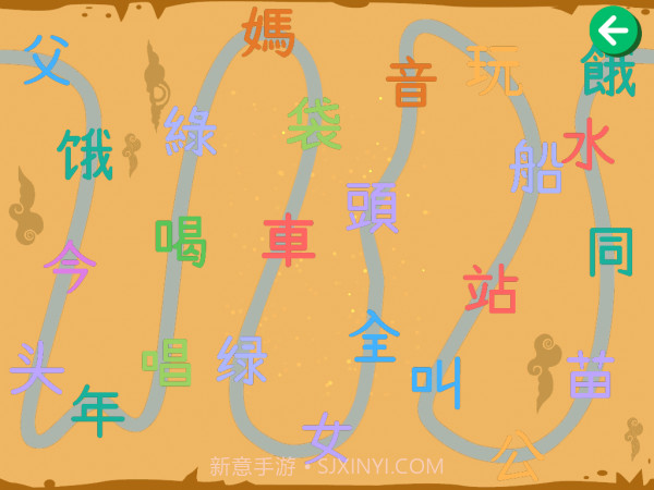 宝宝汉字园截图5