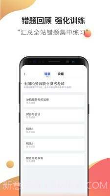 税务师考试云题库截图5 税务师考试云题库截图5
