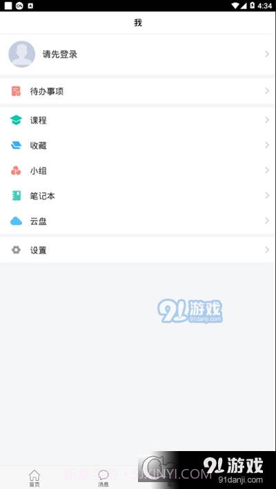 智慧漯大软件截图3 智慧漯大软件截图3
