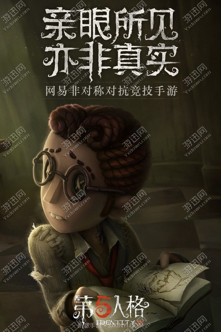 第五人格官服截图1 第五人格官服截图1