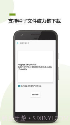 BT下载助手截图2