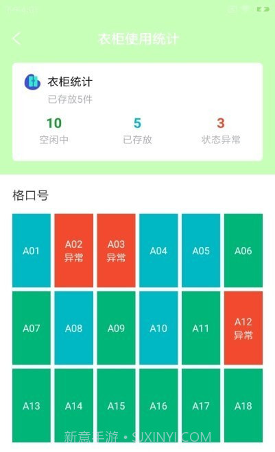 康美门店端截图3 康美门店端截图3