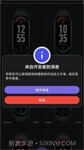 小米手环7表盘自定义工具(Mi Band 7 Watch Faces)截图3 小米手环7表盘自定义工具(Mi Band 7 Watch Faces)截图3