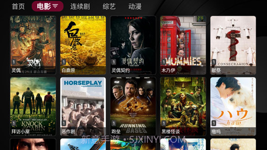 小苹果影视盒子免费下载最新版截图2