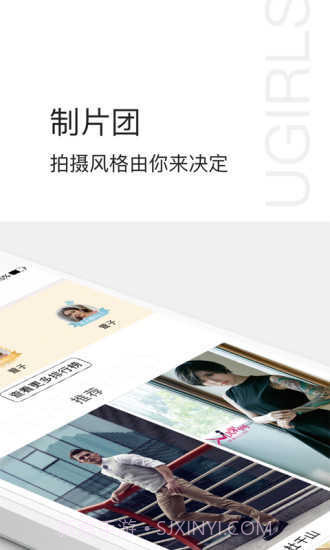 爱尤物免费版截图1