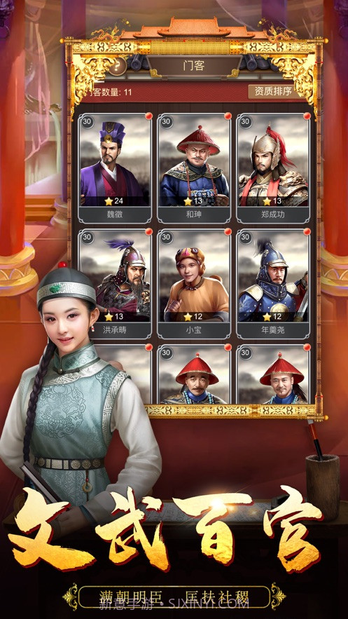 我的皇帝人生截图4 我的皇帝人生截图4