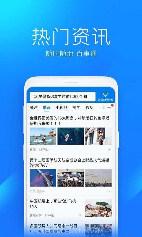 2022wifi万能钥匙截图4 2022wifi万能钥匙截图4