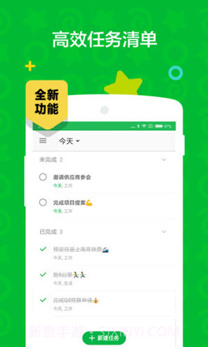 印象笔记(印象笔记思维导图)V10.6.3 安卓正式版截图5 印象笔记(印象笔记思维导图)V10.6.3 安卓正式版截图5