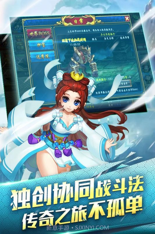 行侠仗义五千年百度免费版截图4 行侠仗义五千年百度免费版截图4