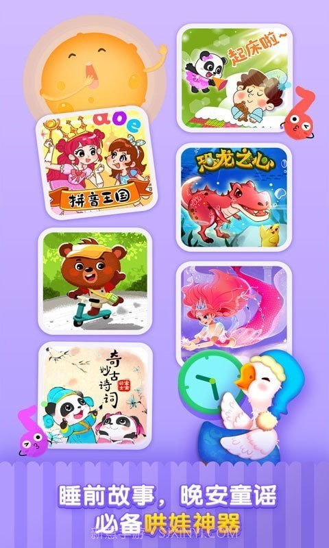 儿歌哆哆截图2 儿歌哆哆截图2