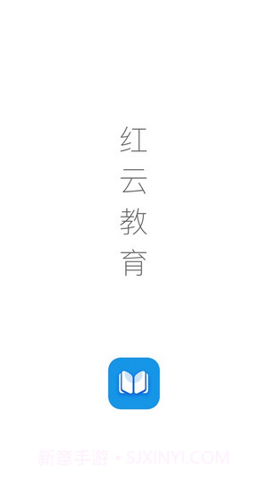 红云教育截图1