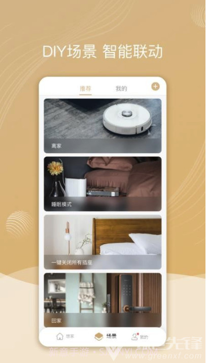 智慧联想(智能设备查询大师)V2.1.6.5 安卓手机版截图2
