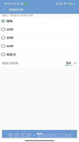 信息群发大师截图3