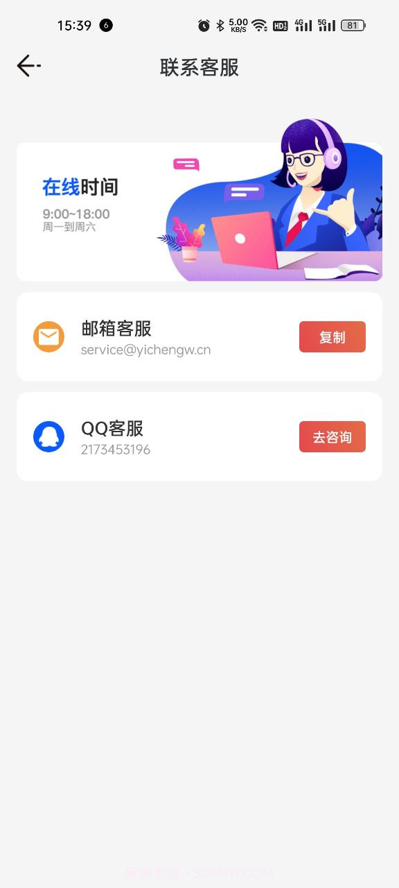乐乐计步截图3