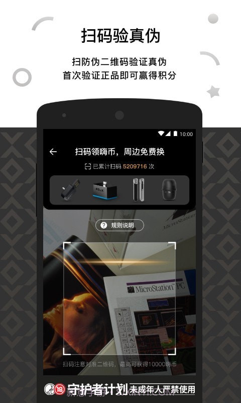 RELX ME截图2