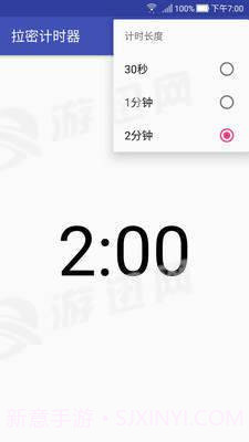 拉密计时器免费版截图1 拉密计时器免费版截图1