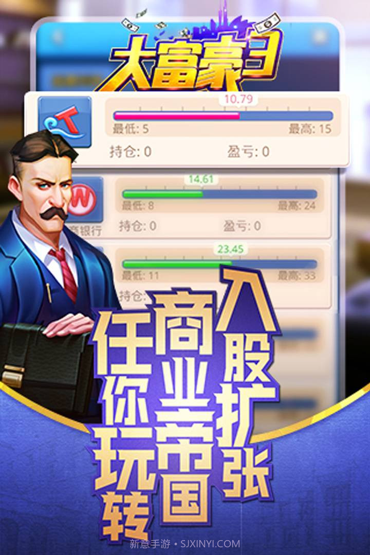 大富豪截图1 大富豪截图1