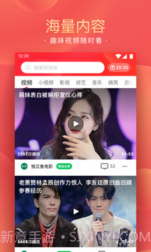 精彩头条截图5 精彩头条截图5