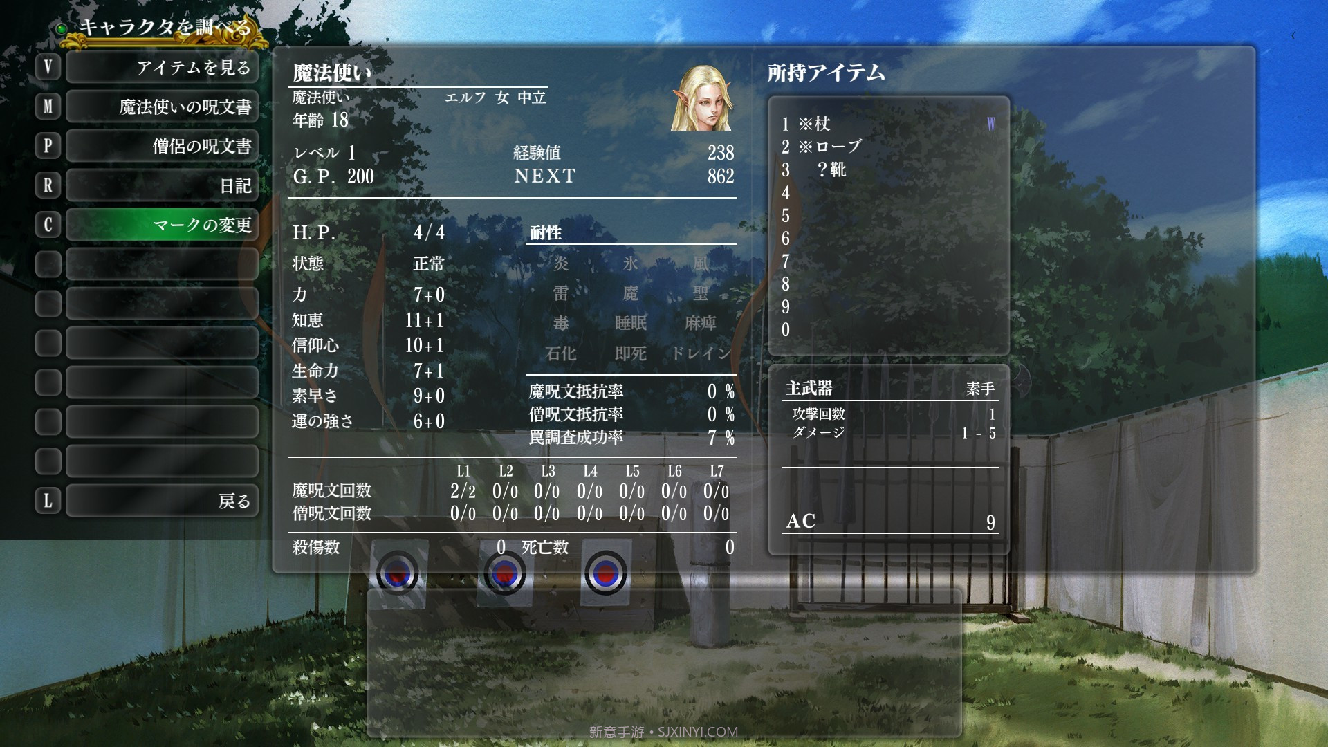 巫术外传：五大试炼Wizardry:TheFiveOrdeals最新版截图4