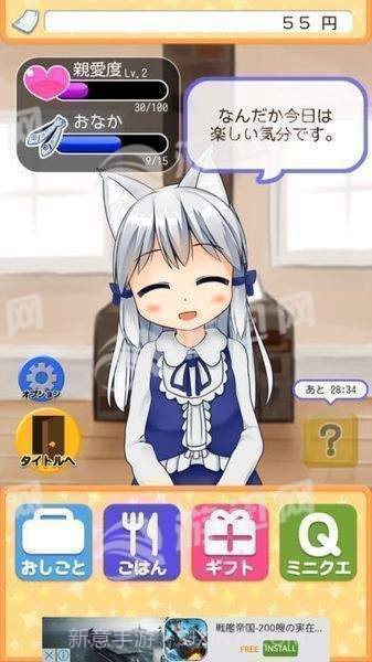 与小猫在一起汉化版截图2