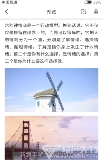 南瓜便签(手机便签记录)V1.01 截图1