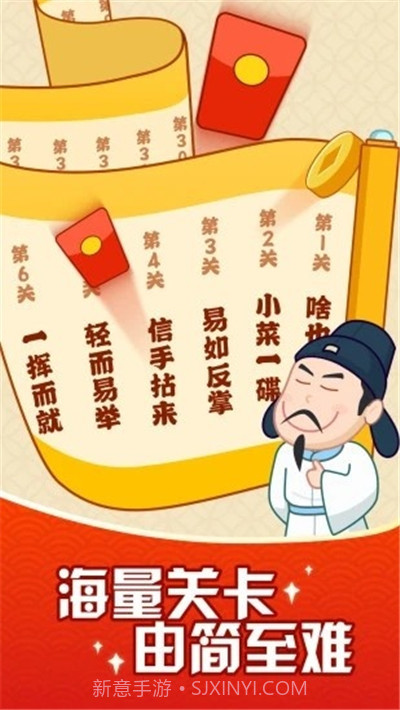 成语摇钱树提现版(含邀请码)截图3