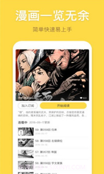 露露漫画入口界面截图2
